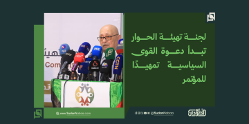 لجنة تهيئة الحوار تبدأ دعوة القوى السياسية تمهيدًا للمؤتمر 18 لجنة تهيئة الحوار تبدأ دعوة القوى السياسية تمهيدًا للمؤتمر