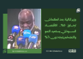 وزير المالية: بعد انكماش تجاوز 40%.. الاقتصاد السوداني يستعيد النمو والتضخم يتجه دون 60%