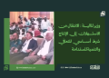 وزير المالية : الانتقال من الاستهلاك إلى الإنتاج شرط أساسي للتعافي والتنمية المستدامة
