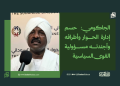الجاكومي: حسم إدارة الحوار وأطرافه وأجندته مسؤولية القوى السياسية 15 الجاكومي: حسم إدارة الحوار وأطرافه وأجندته مسؤولية القوى السياسية