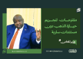 وزير المعادن: مقترحات لتجريم حيازة الذهب دون مستندات سارية