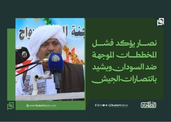 خلال مشاركته في الزواج الجماعي بـ “واوسي”.. نصار يؤكد فشل المخططات الموجهة ضد السودان ويشيد بانتصارات الجيش
