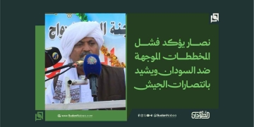 خلال مشاركته في الزواج الجماعي بـ “واوسي”.. نصار يؤكد فشل المخططات الموجهة ضد السودان ويشيد بانتصارات الجيش