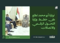 نوارة أبو محمد تطلع على خطط وزارة التحول الرقمي والاتصالات