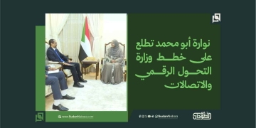 نوارة أبو محمد تطلع على خطط وزارة التحول الرقمي والاتصالات