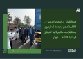 هيئة الموانئ البحرية تدشن قافلة دعم لجامعة الخرطوم بكابلات كهربائية تتجاوز قيمتها 250 ألف دولار
