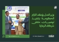 وزير العدل يؤكد التزام الحكومة بتنفيذ توصيات ملتقى شركاء الرعاية