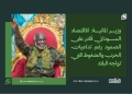وزير المالية: الاقتصاد السوداني قادر على الصمود رغم تداعيات الحرب والضغوط التي تواجه البلاد 14 وزير المالية: الاقتصاد السوداني قادر على الصمود رغم تداعيات الحرب والضغوط التي تواجه البلاد