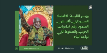 وزير المالية: الاقتصاد السوداني قادر على الصمود رغم تداعيات الحرب والضغوط التي تواجه البلاد 1 وزير المالية: الاقتصاد السوداني قادر على الصمود رغم تداعيات الحرب والضغوط التي تواجه البلاد