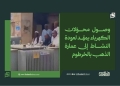 وصول محوّلات الكهرباء يمهّد لعودة النشاط إلى عمارة الذهب بالخرطوم