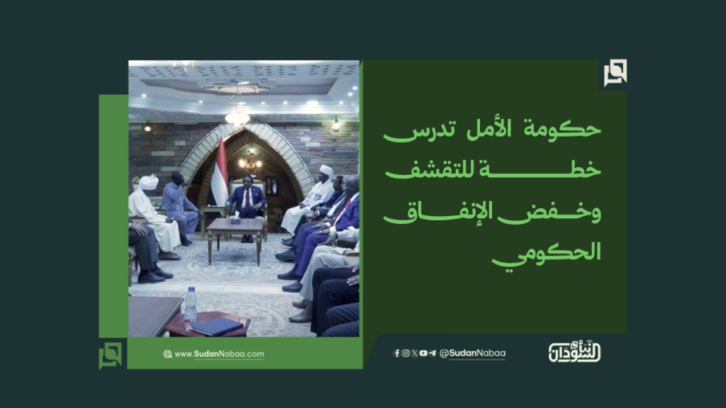 حكومة الأمل تدرس خطة للتقشف وخفض الإنفاق الحكومي 1 موقع1 9