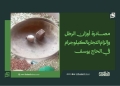 مصادرة أوزان الرطل وإلزام التجار بالكيلوجرام في الحاج يوسف