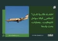 اختفاء طائرة تقل 6 أشخاص قبالة سواحل نانتوكيت.. وعمليات بحث واسعة