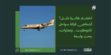 اختفاء طائرة تقل 6 أشخاص قبالة سواحل نانتوكيت.. وعمليات بحث واسعة