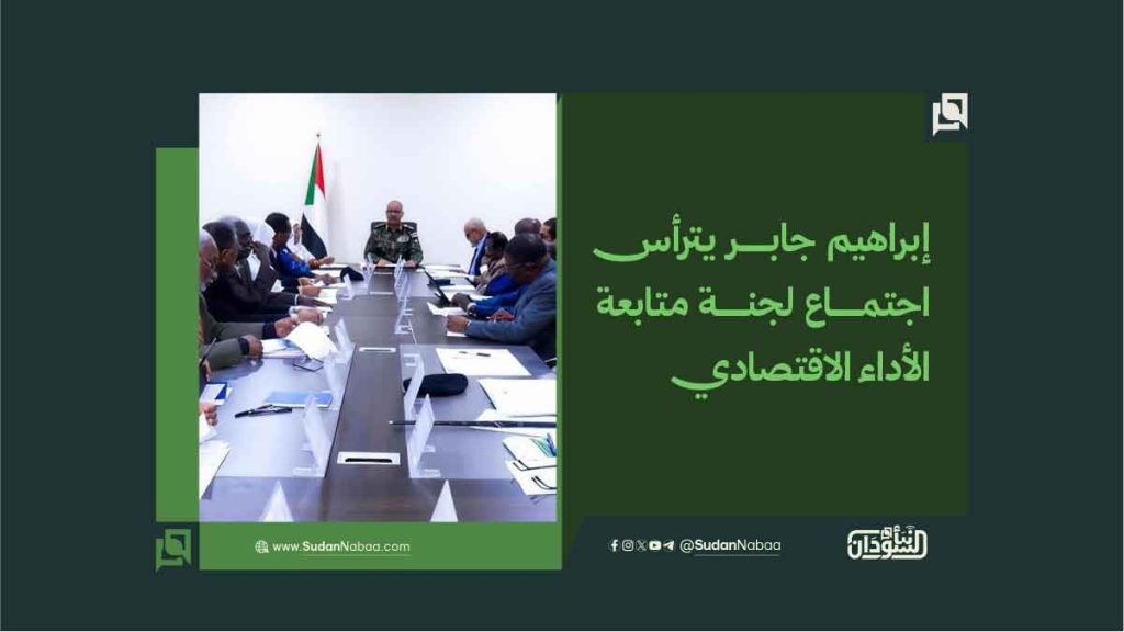 إبراهيم جابر يترأس اجتماع لجنة متابعة الأداء الاقتصادي 1 009 4