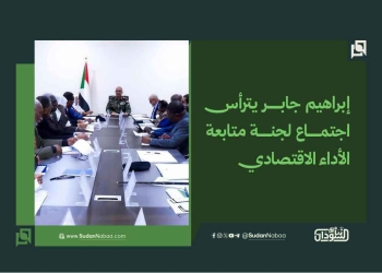 إبراهيم جابر يترأس اجتماع لجنة متابعة الأداء الاقتصادي 