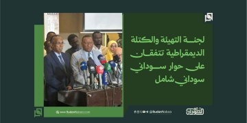 لجنة التهيئة والكتلة الديمقراطية تتفقان على حوار سوداني-سوداني شامل 16 لجنة التهيئة والكتلة الديمقراطية تتفقان على حوار سوداني-سوداني شامل