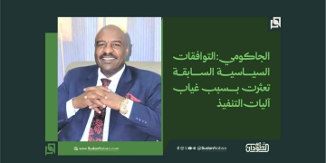الجاكومي: التوافقات السياسية السابقة تعثرت بسبب غياب آليات التنفيذ