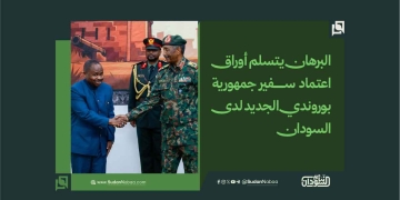 البرهان يتسلم أوراق اعتماد سفير جمهورية بوروندي الجديد لدى السودان