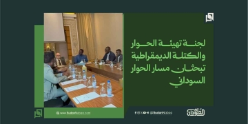 لجنة تهيئة الحوار والكتلة الديمقراطية تبحثان مسار الحوار السوداني 17 لجنة تهيئة الحوار والكتلة الديمقراطية تبحثان مسار الحوار السوداني