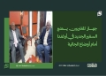 جهاز المغتربين يضع السفير الجديد في أوغندا أمام أوضاع الجالية