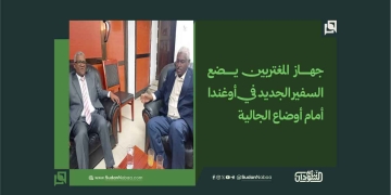 جهاز المغتربين يضع السفير الجديد في أوغندا أمام أوضاع الجالية