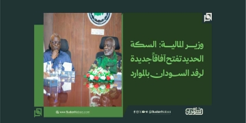 وزير المالية: السكة الحديد تفتح آفاقاً جديدة لرفد السودان بالموارد