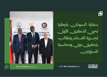 سفارة السودان بتركيا تحيي الذكرى الأولى لمجزرة الفاشر وتطالب بتحقيق دولي ومحاسبة المسؤولين