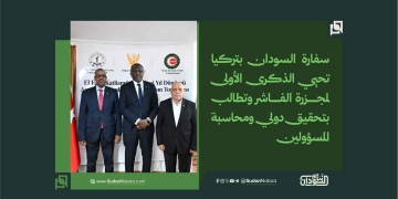 سفارة السودان بتركيا تحيي الذكرى الأولى لمجزرة الفاشر وتطالب بتحقيق دولي ومحاسبة المسؤولين