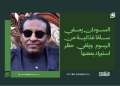 السودان يعفي سلعاً غذائية من الرسوم ويلغي حظر استيراد بعضها