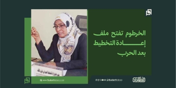 الخرطوم تفتح ملف إعادة التخطيط بعد الحرب