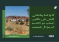 القوة المشتركة تعلن القبض على مقاتلين أجانب مع «الدعم السريع» في المزروب 15 القوة المشتركة تعلن القبض على مقاتلين أجانب مع «الدعم السريع» في المزروب