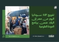تفويج 882 سودانيا اليوم من مصر إلى البلاد ضمن العودة الطوعية 14 تفويج 882 سودانيا اليوم من مصر إلى البلاد ضمن العودة الطوعية