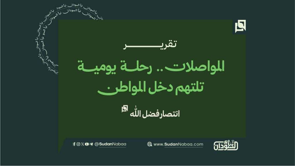 المواصلات.. رحلة يومية تلتهم دخل المواطن 1 112 1