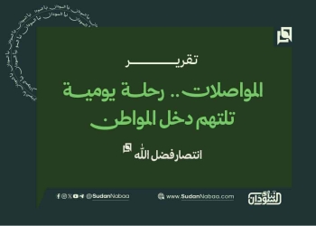 المواصلات.. رحلة يومية تلتهم دخل المواطن