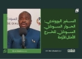 السفير البوروندي: الحوار السوداني السوداني المخرج الأمثل للأزمة 15 السفير البوروندي: الحوار السوداني السوداني المخرج الأمثل للأزمة