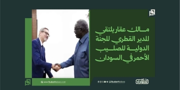 مالك عقار يلتقي المدير القطري للجنة الدولية للصليب الأحمر في السودان