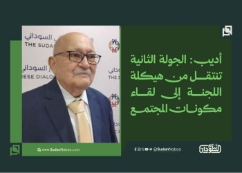 أديب: الجولة الثانية تنتقل من هيكلة اللجنة إلى لقاء مكونات المجتمع