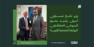 وزير دفاع نمساوي أسبق يشيد بحوار السودان: الحفاظ على الروابط المجتمعية أولوية 1 وزير دفاع نمساوي أسبق يشيد بحوار السودان: الحفاظ على الروابط المجتمعية أولوية