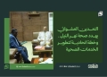 التعدين العشوائي يهدد صحة نهر النيل.. وخطة اتحادية لتطوير الخدمات الصحية