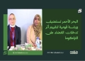 البحر الأحمر تستضيف ورشة قومية لتقييم أثر تدخلات القضاء على التراكوما 14 البحر الأحمر تستضيف ورشة قومية لتقييم أثر تدخلات القضاء على التراكوما