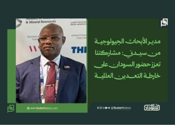 مدير الأبحاث الجيولوجية من سيدني: مشاركتنا تعزز حضور السودان على خارطة التعدين العالمية