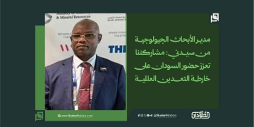 مدير الأبحاث الجيولوجية من سيدني: مشاركتنا تعزز حضور السودان على خارطة التعدين العالمية