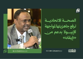 الصحة الاتحادية ترفع جاهزيتها لمواجهة الإيبولا بدعم من «إيقاد»