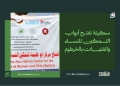 سكينة تفتح أبواب التمكين للنساء والفتيات بالخرطوم
