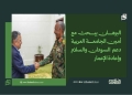 البرهان يبحث مع أمين الجامعة العربية دعم السودان والسلام وإعادة الإعمار