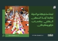 لجنة مشتركة مع الدولة لمعالجة أزمة السكن الطلابي بجامعات دارفور وكردفان