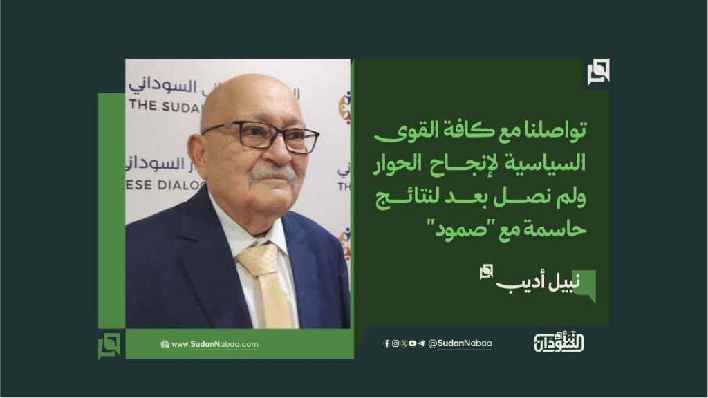 نبيل أديب: تواصلنا مع كافة القوى السياسية لإنجاح الحوار ولم نصل بعد لنتائج حاسمة مع "صمود" 1 2 1