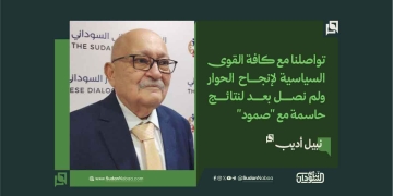 نبيل أديب: تواصلنا مع كافة القوى السياسية لإنجاح الحوار ولم نصل بعد لنتائج حاسمة مع "صمود" 19 نبيل أديب: تواصلنا مع كافة القوى السياسية لإنجاح الحوار ولم نصل بعد لنتائج حاسمة مع “صمود”