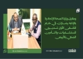 وكيل وزارة الصحة الإتحادية بالإنابة يشارك في ختام الملتقى الأول لمديري المستشفيات والتأمين الصحي بالأبيض